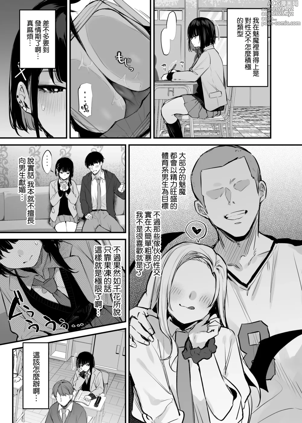 Page 6 of doujinshi This is just a meal! + Digital version limited manga