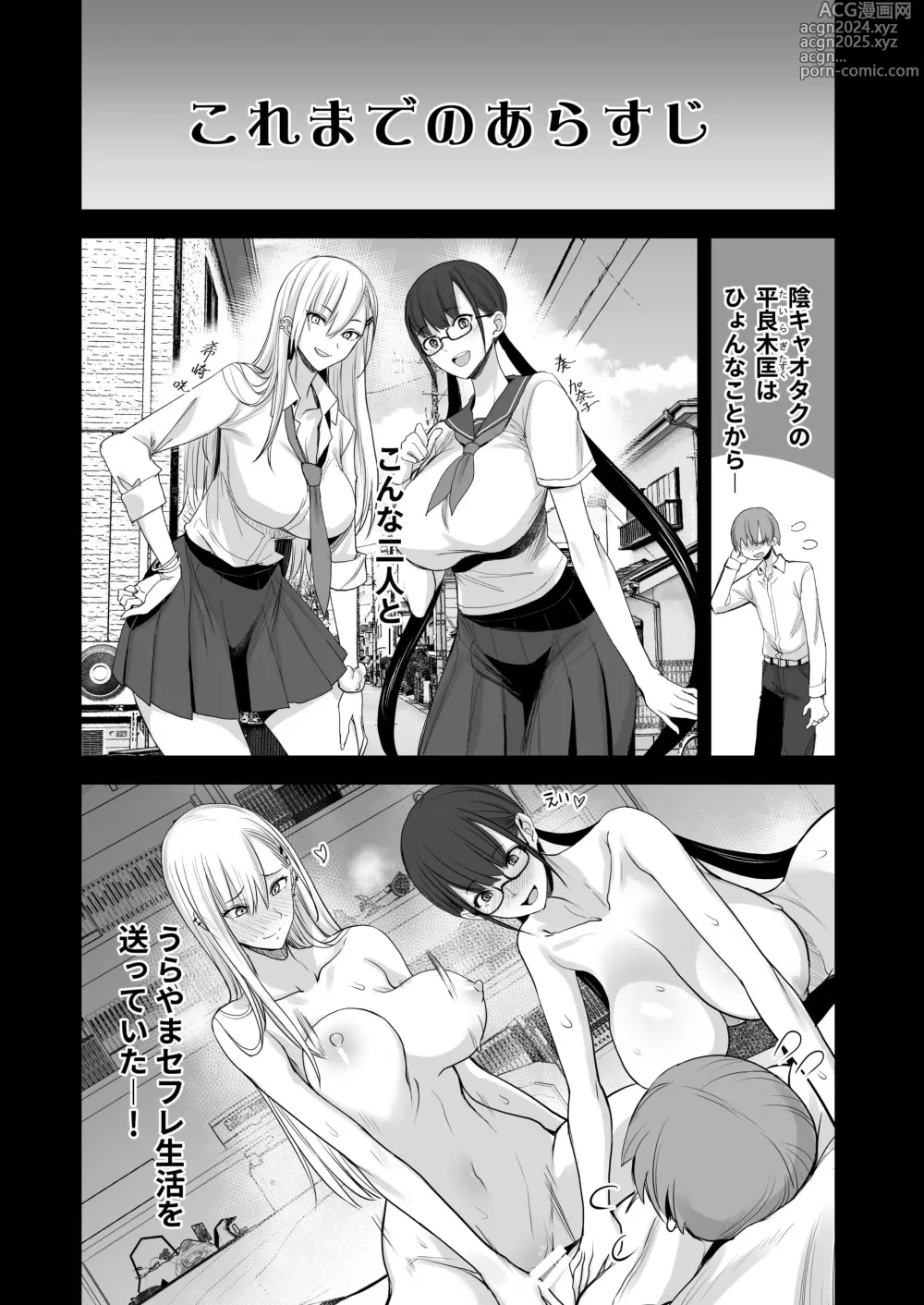 Page 3 of doujinshi Konna Ii Koto. Roku