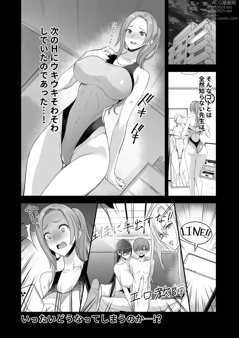 Page 5 of doujinshi Konna Ii Koto. Roku