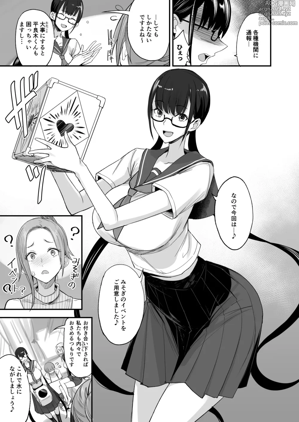 Page 9 of doujinshi Konna Ii Koto. Roku