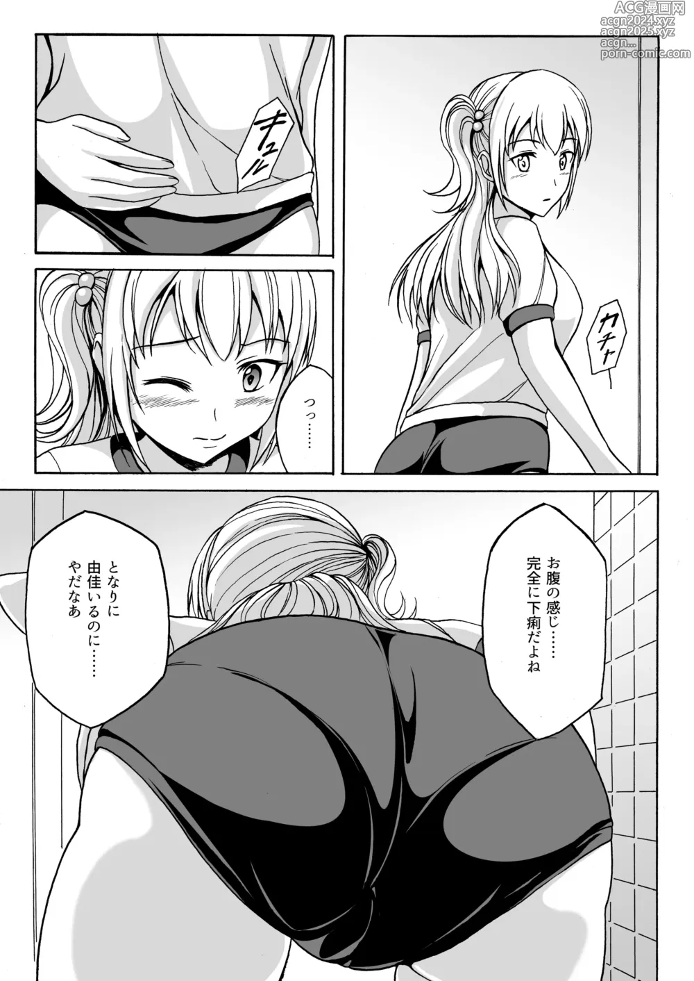 Page 4 of doujinshi Nakayoshi Toilet Time