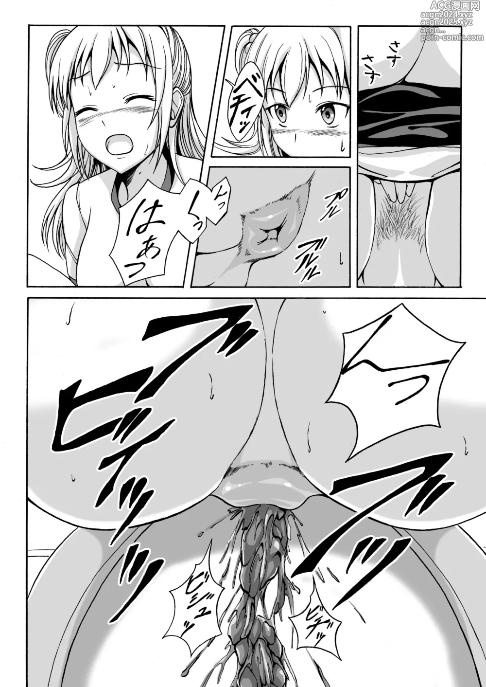 Page 7 of doujinshi Nakayoshi Toilet Time