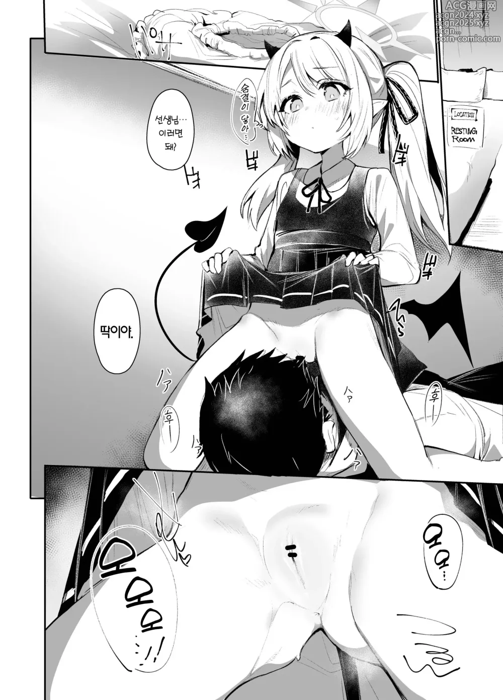 Page 6 of doujinshi IBSK