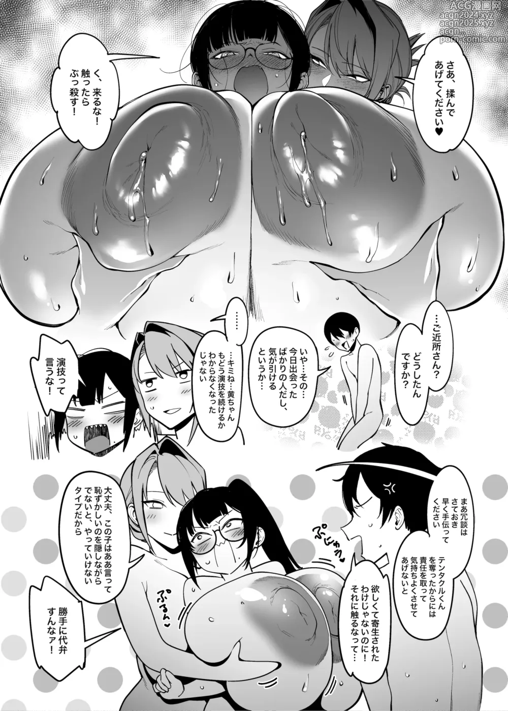 Page 19 of doujinshi Otonari-san wa Yami Soshiki ni Nikutai Kaizou sareta Moto Seigi Sentai Member deshita 4