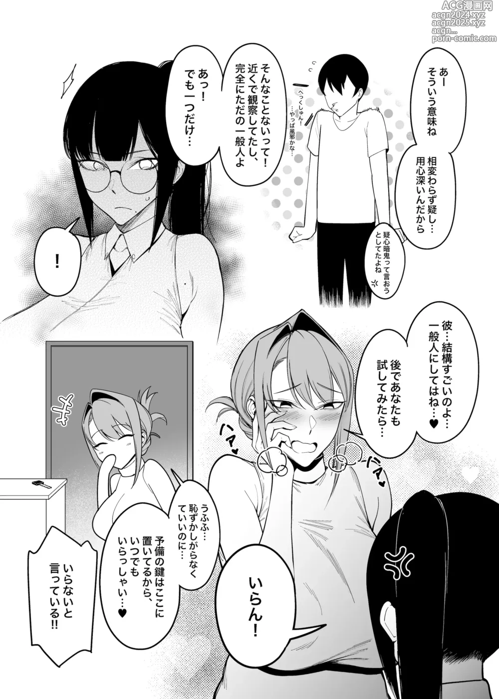 Page 8 of doujinshi Otonari-san wa Yami Soshiki ni Nikutai Kaizou sareta Moto Seigi Sentai Member deshita 4