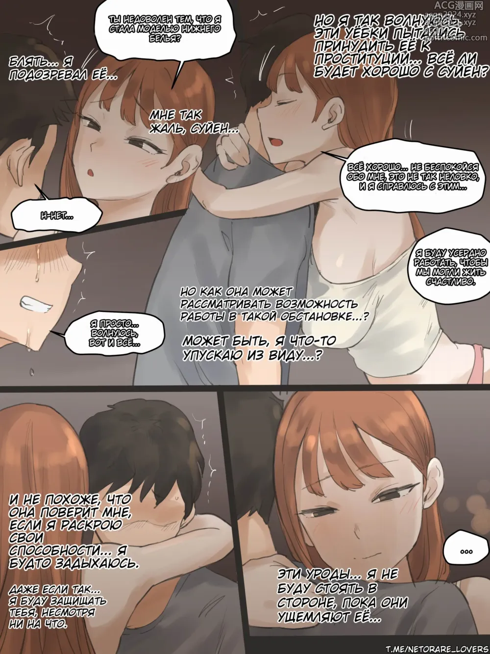 Page 20 of doujinshi TOUCH #1 (decensored)