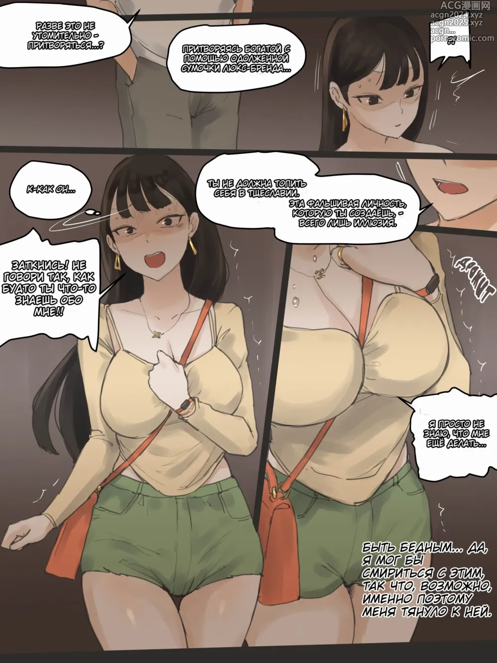 Page 7 of doujinshi TOUCH #1 (decensored)