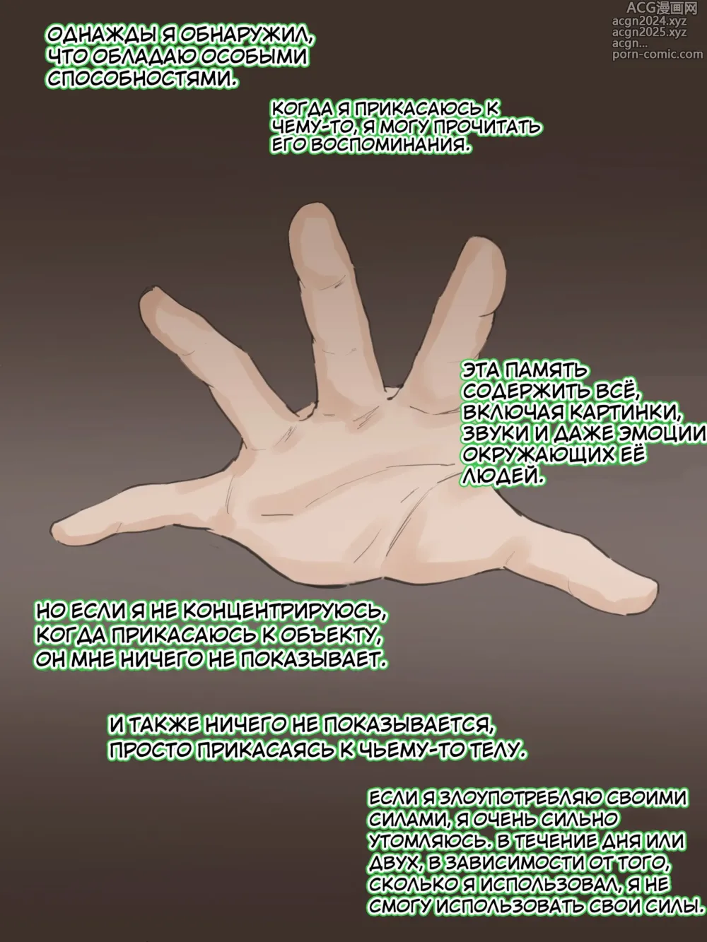 Page 30 of doujinshi TOUCH #2 (decensored)