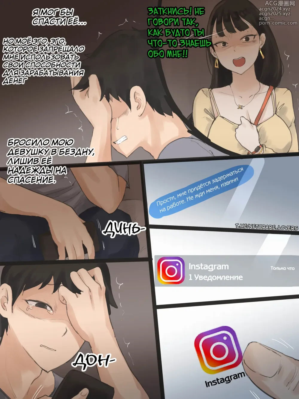 Page 5 of doujinshi TOUCH #2 (decensored)