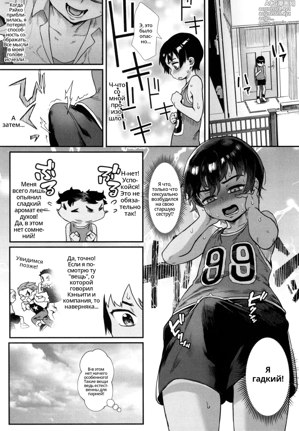 Page 11 of manga Shounen ga Otona ni Natta Natsu