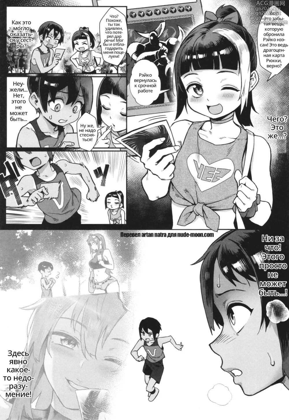 Page 141 of manga Shounen ga Otona ni Natta Natsu