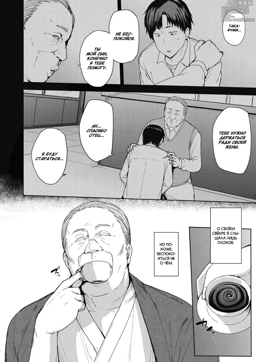 Page 4 of manga Отдалась ради мужа 1-2