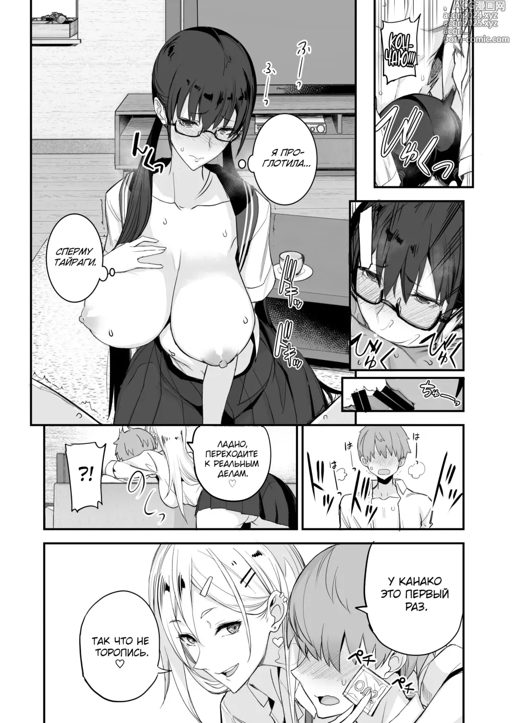 Page 13 of doujinshi Что-то очень хорошее