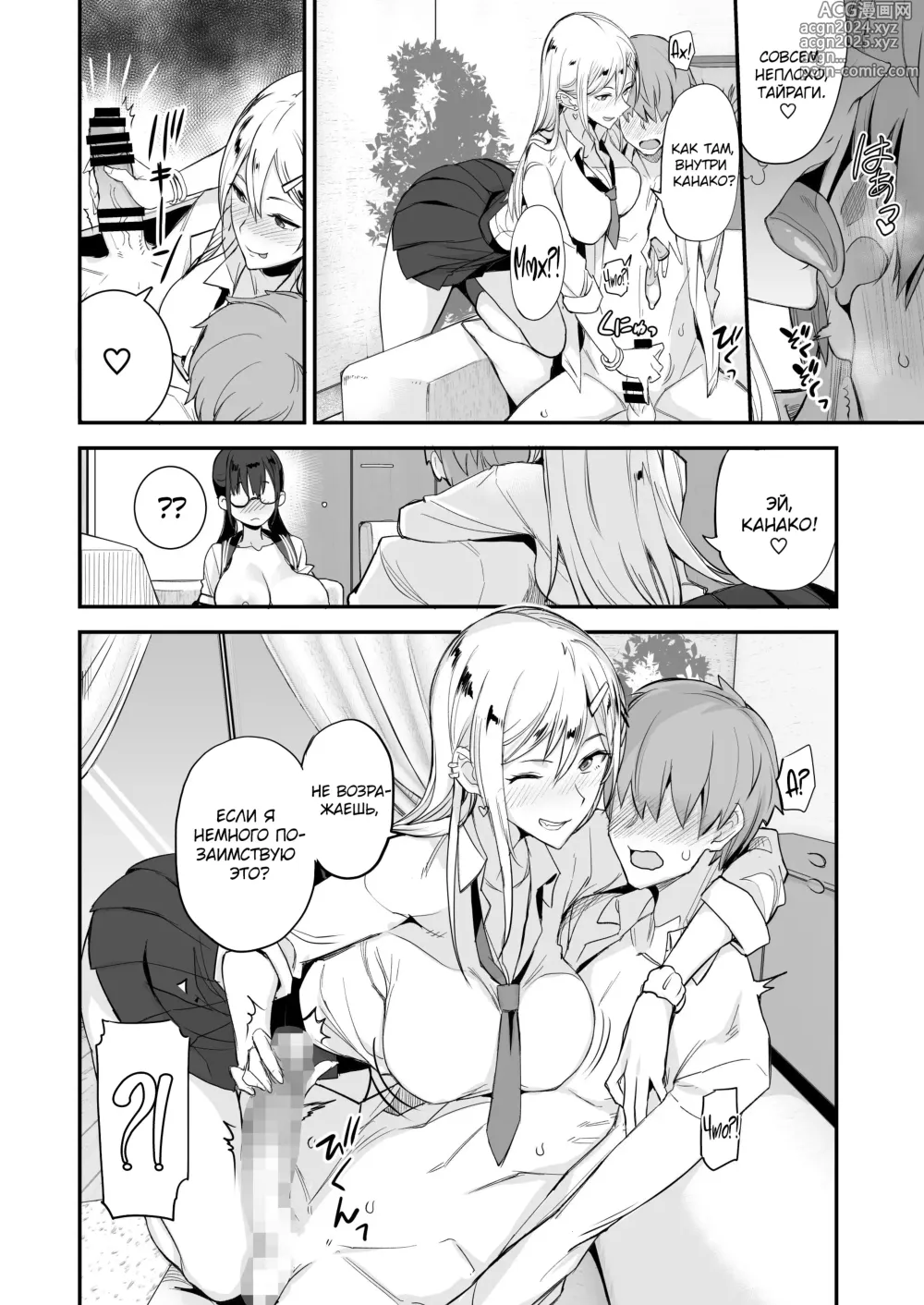 Page 19 of doujinshi Что-то очень хорошее