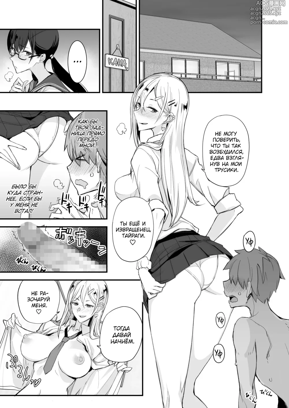 Page 20 of doujinshi Что-то очень хорошее