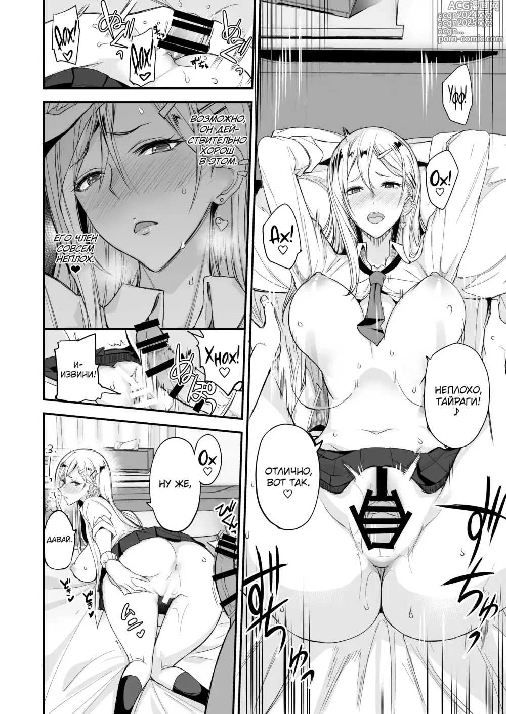 Page 23 of doujinshi Что-то очень хорошее