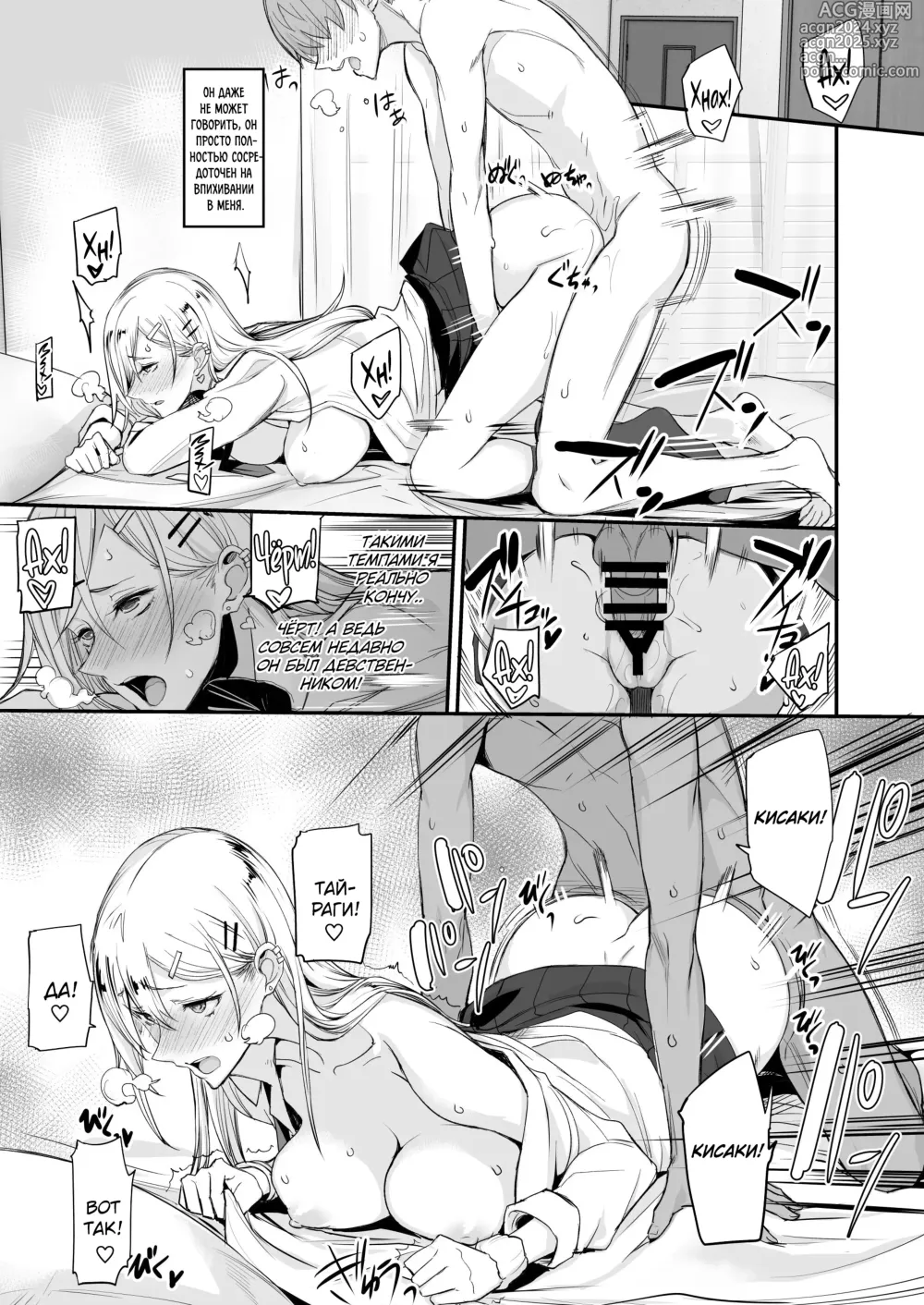 Page 24 of doujinshi Что-то очень хорошее