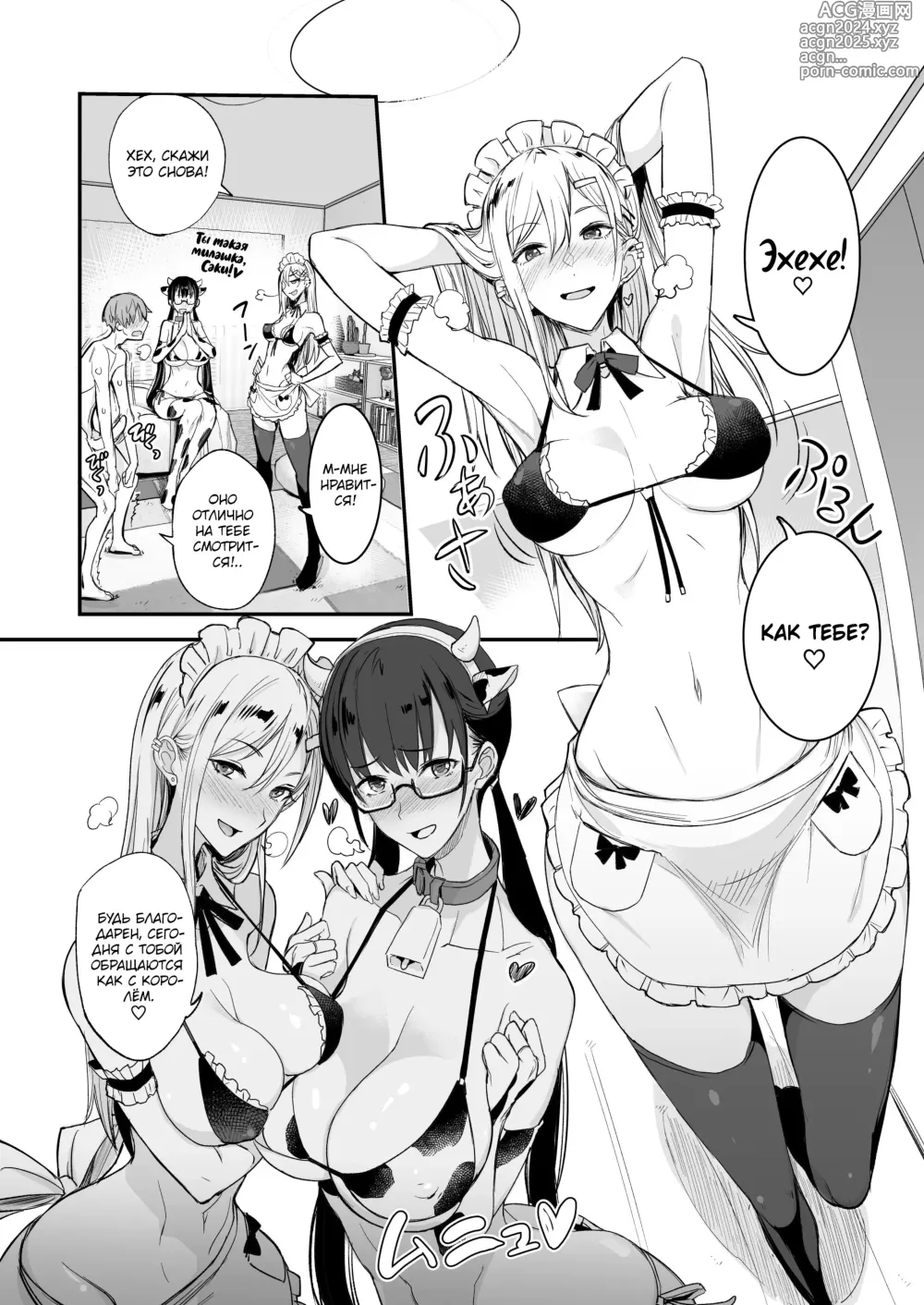 Page 27 of doujinshi Что-то очень хорошее