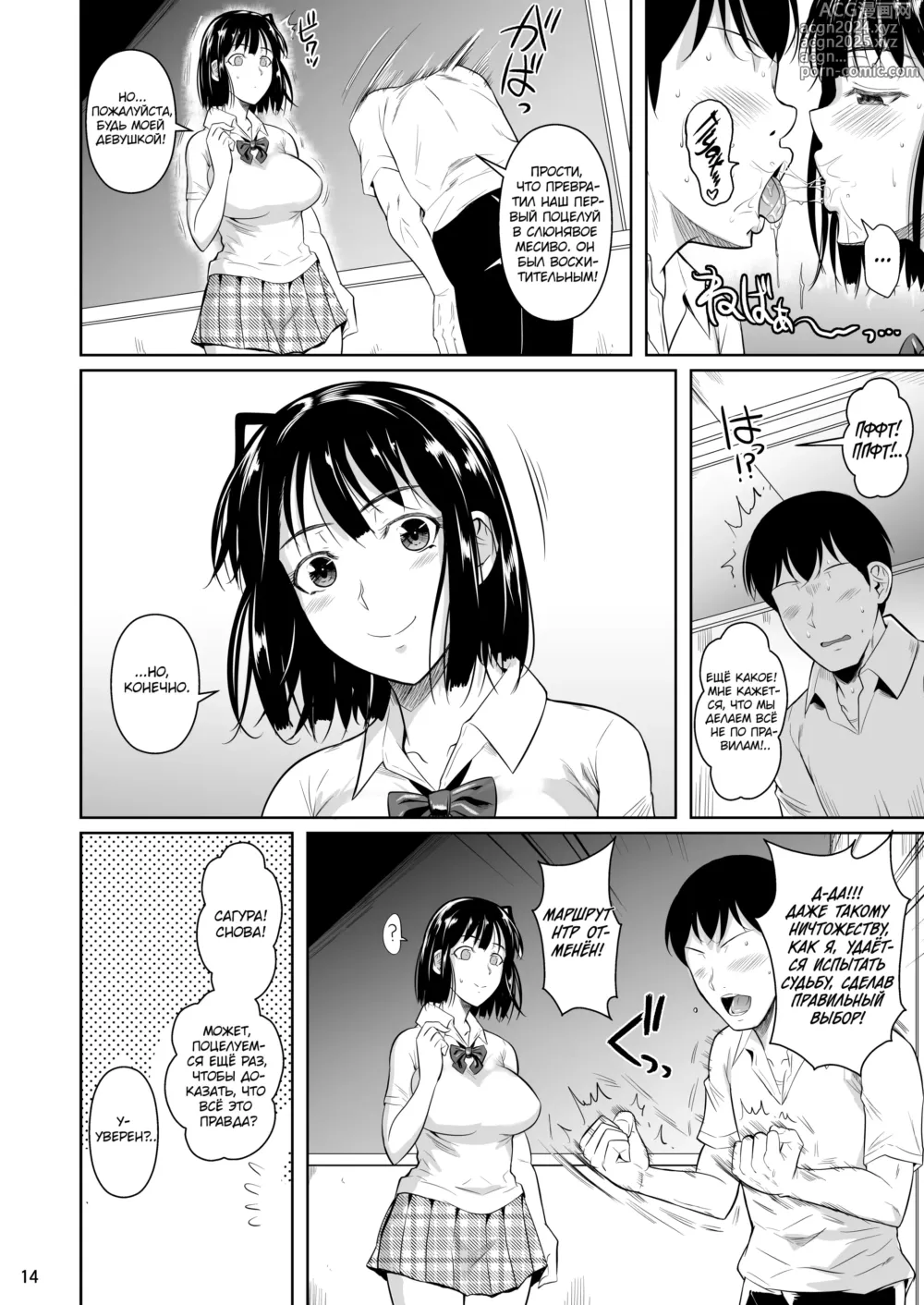 Page 15 of doujinshi Bocchi no Mob ga Tadashii Sentaku o Shite Seiso Shoujo to Tsukiau. Mochiron Sex mo Suru