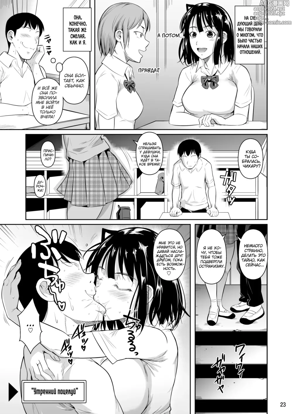 Page 24 of doujinshi Bocchi no Mob ga Tadashii Sentaku o Shite Seiso Shoujo to Tsukiau. Mochiron Sex mo Suru