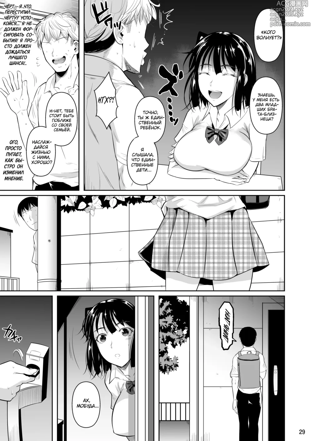 Page 30 of doujinshi Bocchi no Mob ga Tadashii Sentaku o Shite Seiso Shoujo to Tsukiau. Mochiron Sex mo Suru