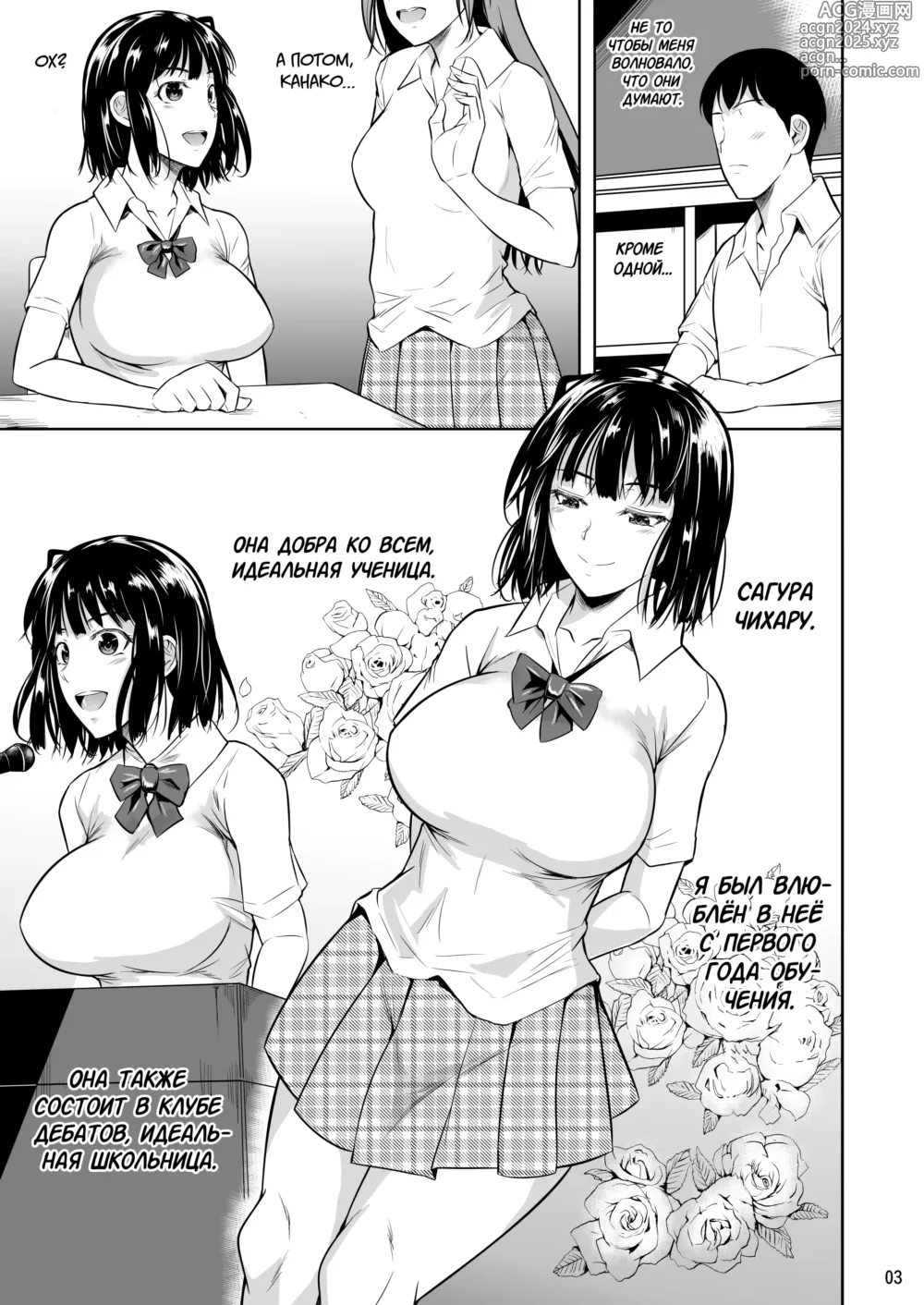 Page 4 of doujinshi Bocchi no Mob ga Tadashii Sentaku o Shite Seiso Shoujo to Tsukiau. Mochiron Sex mo Suru