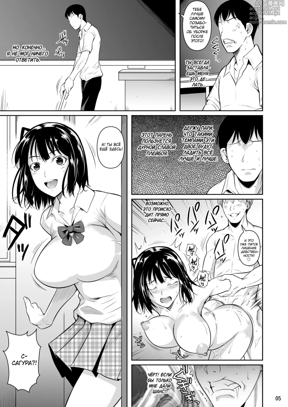 Page 6 of doujinshi Bocchi no Mob ga Tadashii Sentaku o Shite Seiso Shoujo to Tsukiau. Mochiron Sex mo Suru