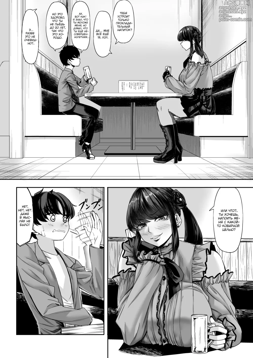 Page 7 of doujinshi Взрывная девушка ростом 211 см не сводит с меня глаз, и мне не сбежать