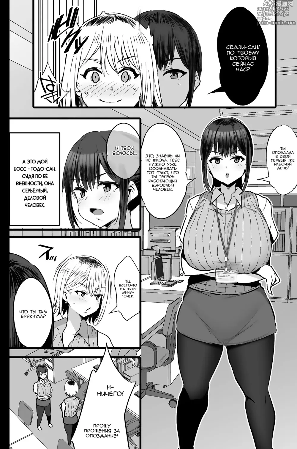 Page 3 of doujinshi Haizoku sareta Saki wa Ianka deshita. 2