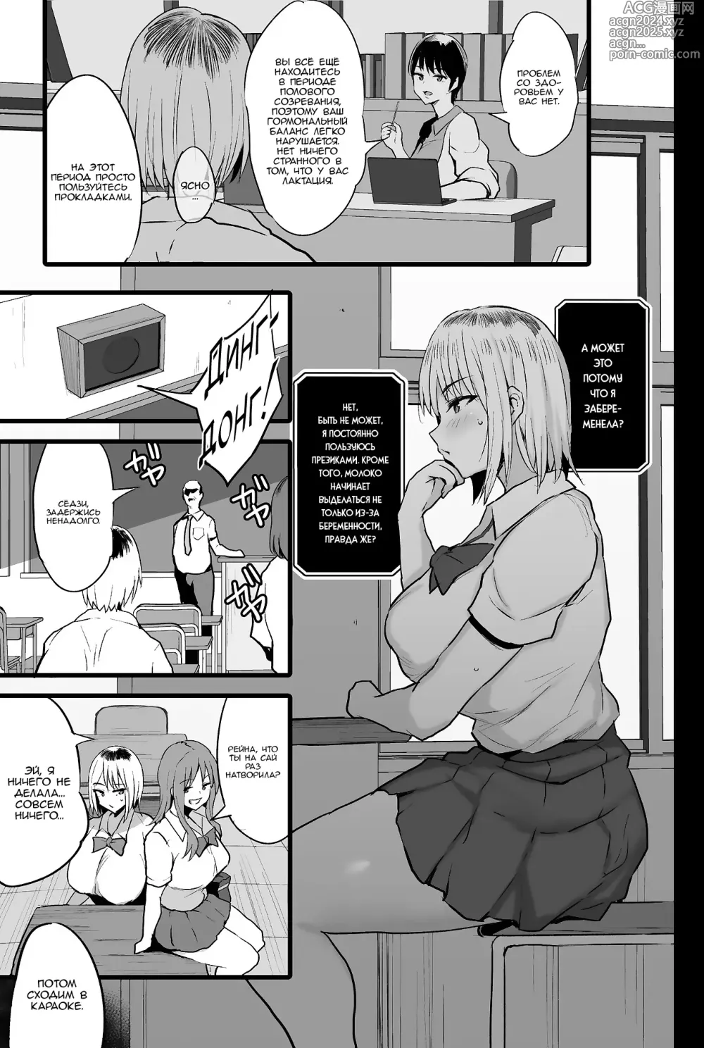 Page 6 of doujinshi Haizoku sareta Saki wa Ianka deshita. 2