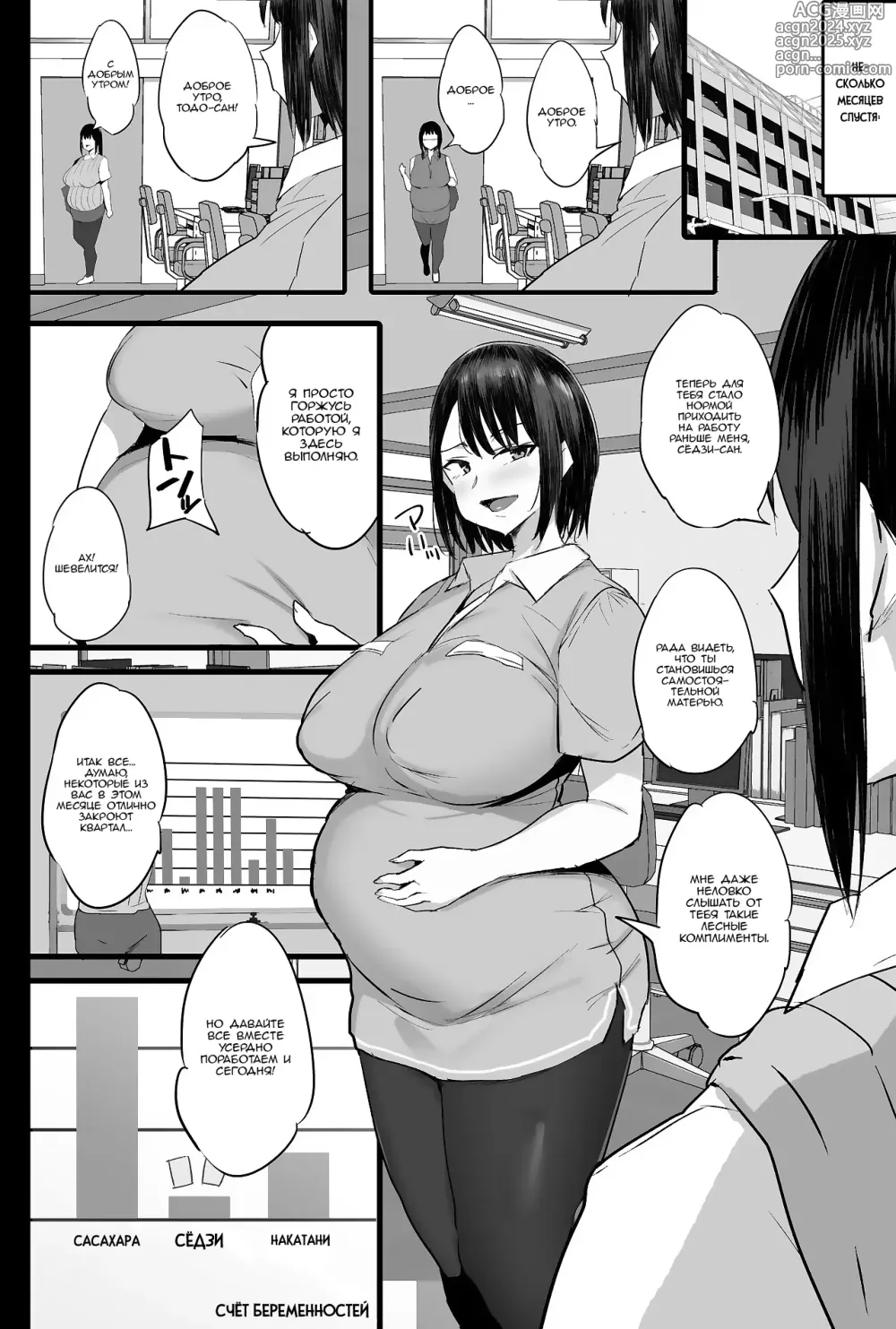 Page 59 of doujinshi Haizoku sareta Saki wa Ianka deshita. 2