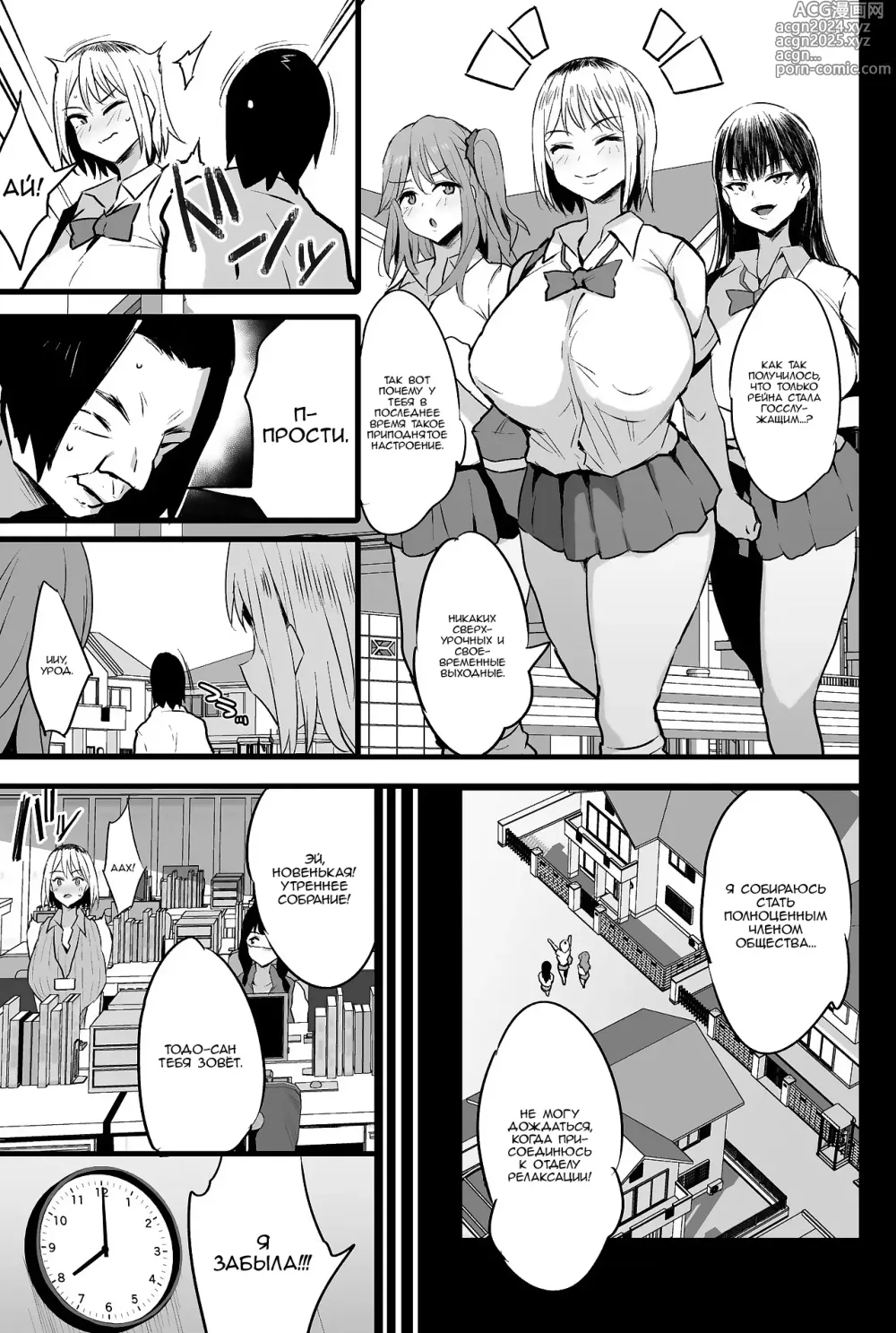 Page 8 of doujinshi Haizoku sareta Saki wa Ianka deshita. 2