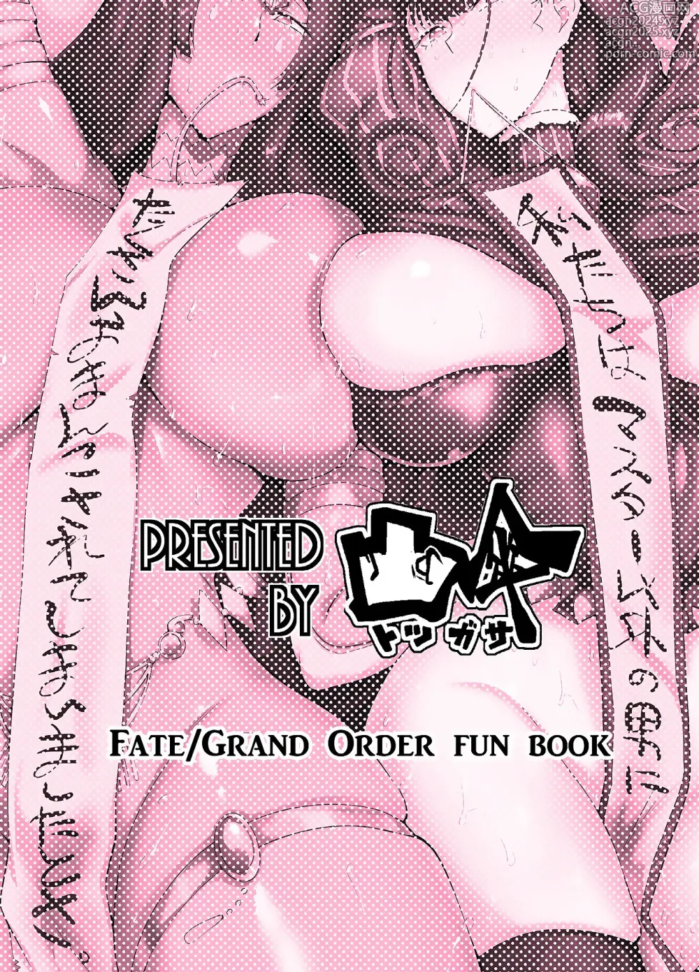 Page 36 of doujinshi В подчинении