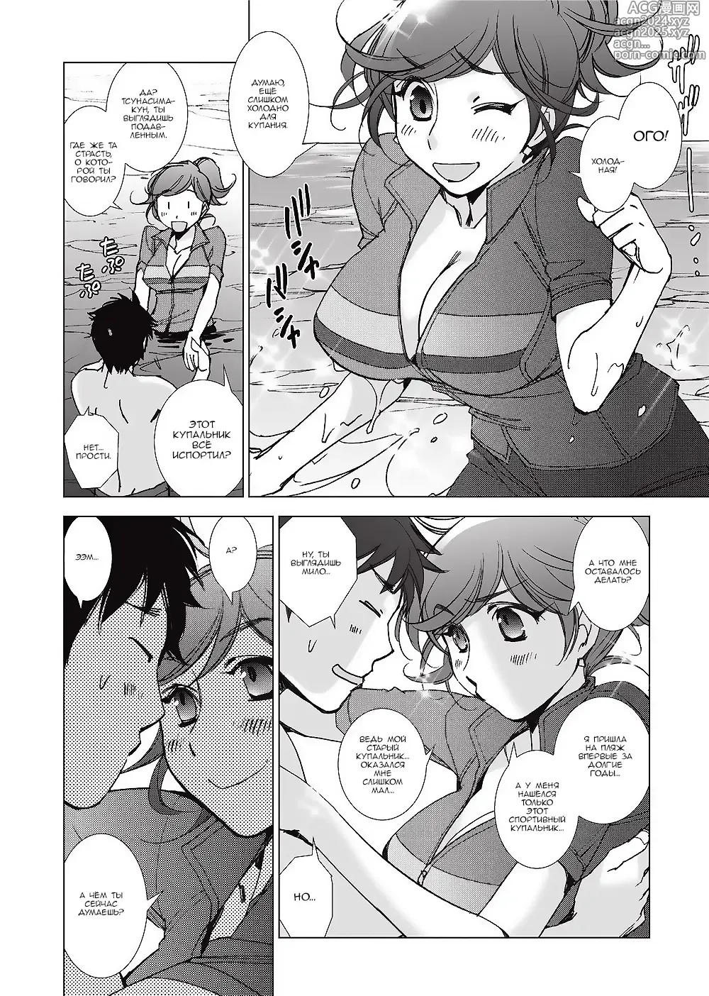 Page 33 of manga Ai da Koi dano Ittenaide 1-4 (uncensored)