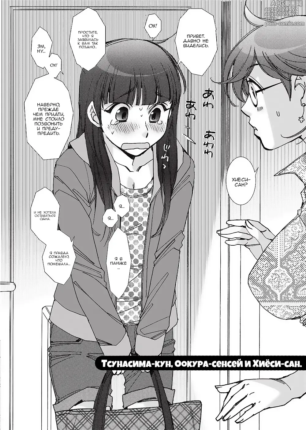 Page 50 of manga Ai da Koi dano Ittenaide 1-4 (uncensored)