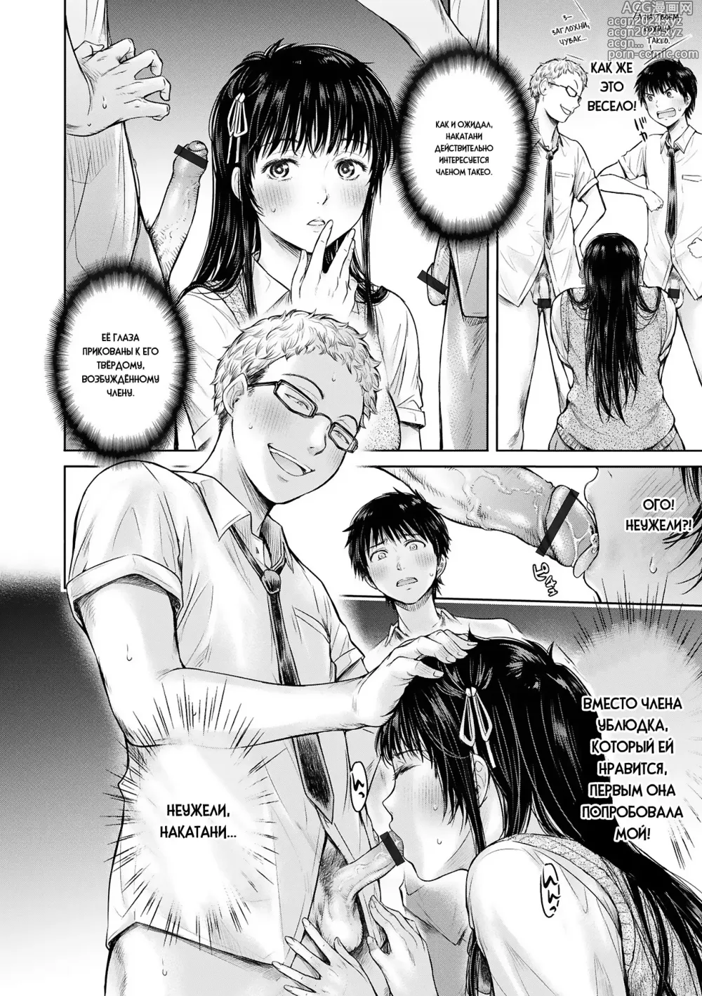 Page 34 of doujinshi Прежде чем я успел признаться своей девушке, мой друг успел кончить в неё... главы 7-11