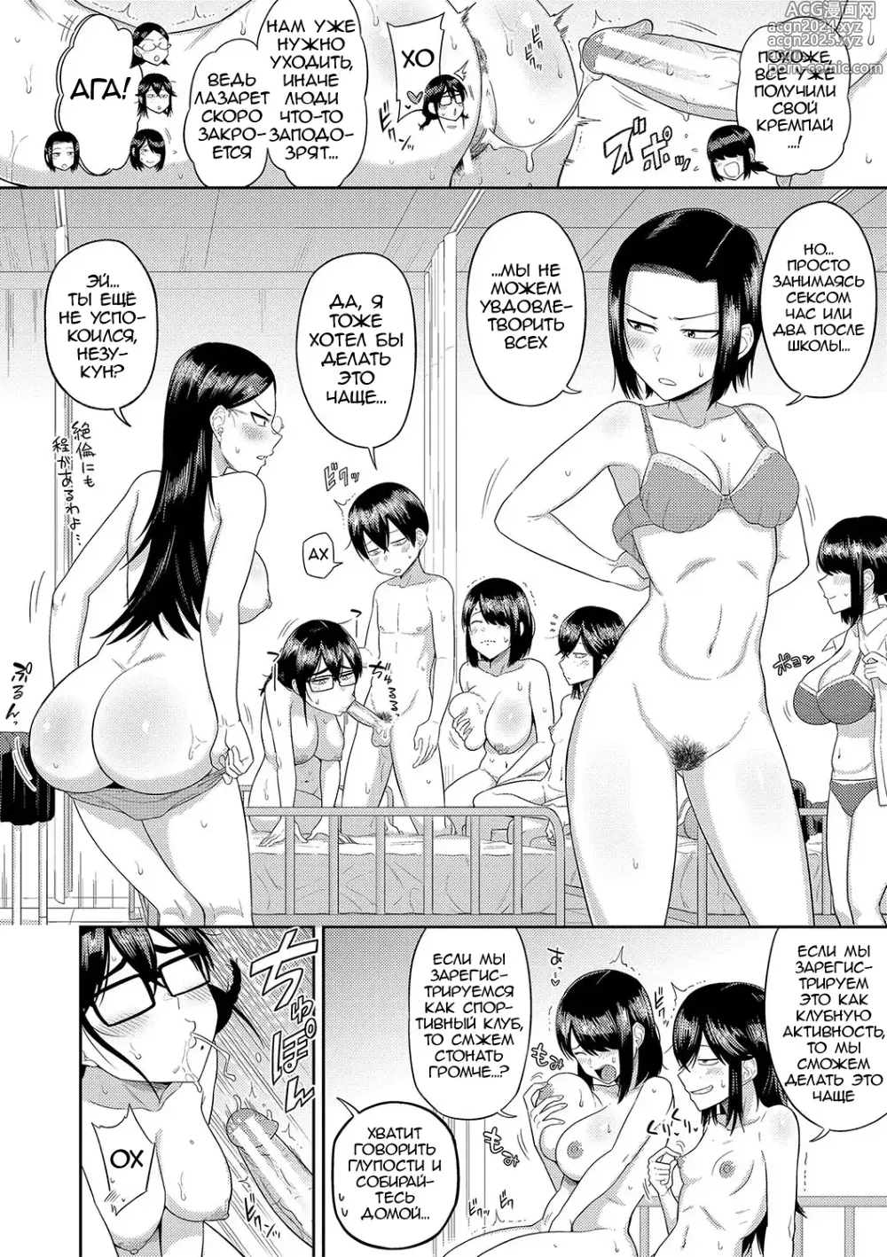 Page 110 of manga Mujintou de, SEX ni Kyoumi Shinshin na Dosukebe Inkya Joshi-tachi to Harem Life ch. 1-4