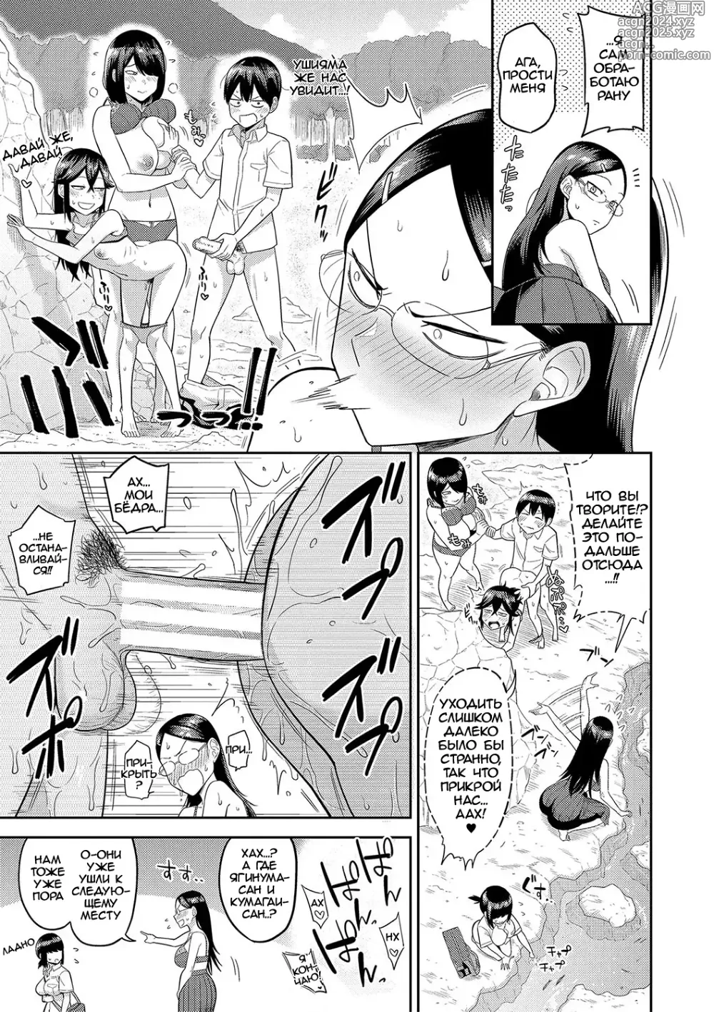 Page 51 of manga Mujintou de, SEX ni Kyoumi Shinshin na Dosukebe Inkya Joshi-tachi to Harem Life ch. 1-4