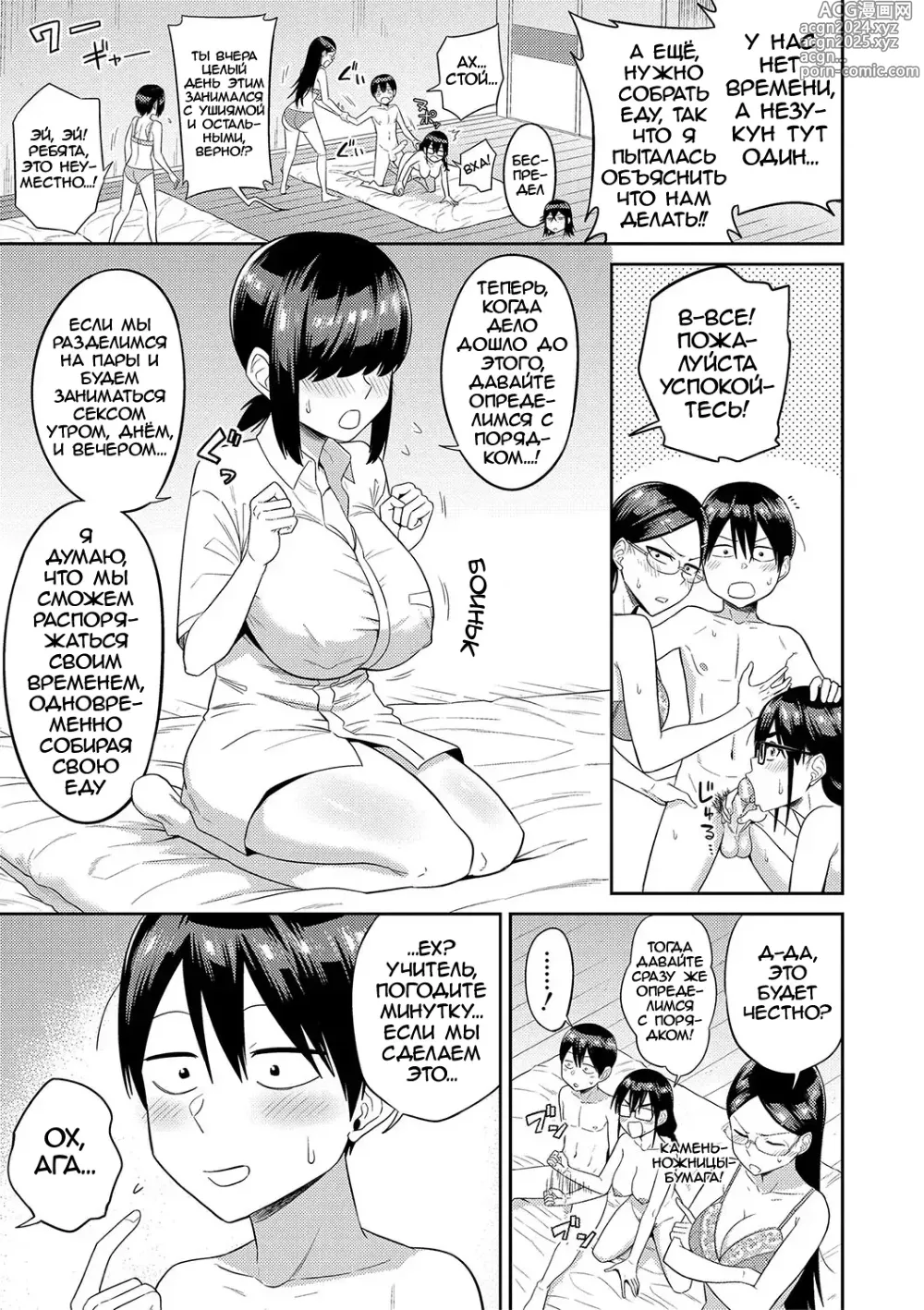 Page 75 of manga Mujintou de, SEX ni Kyoumi Shinshin na Dosukebe Inkya Joshi-tachi to Harem Life ch. 1-4