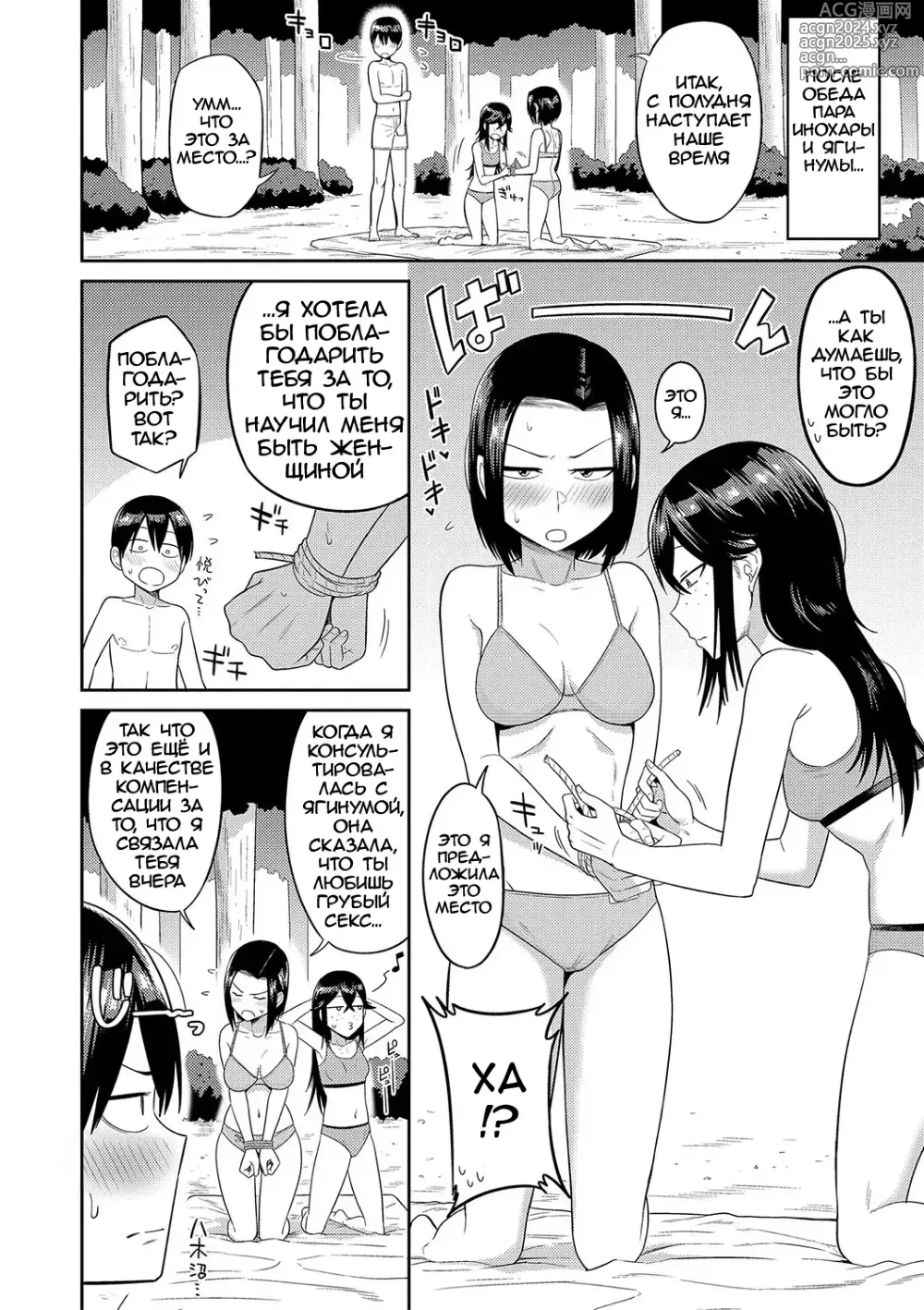 Page 82 of manga Mujintou de, SEX ni Kyoumi Shinshin na Dosukebe Inkya Joshi-tachi to Harem Life ch. 1-4