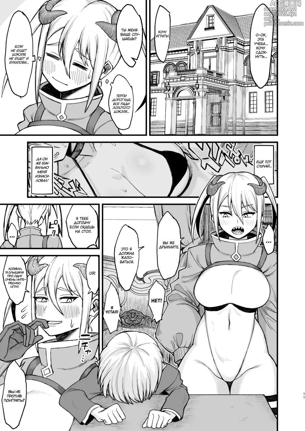 Page 102 of doujinshi Isekai no Onnatachi Soushuuhen (decensored)