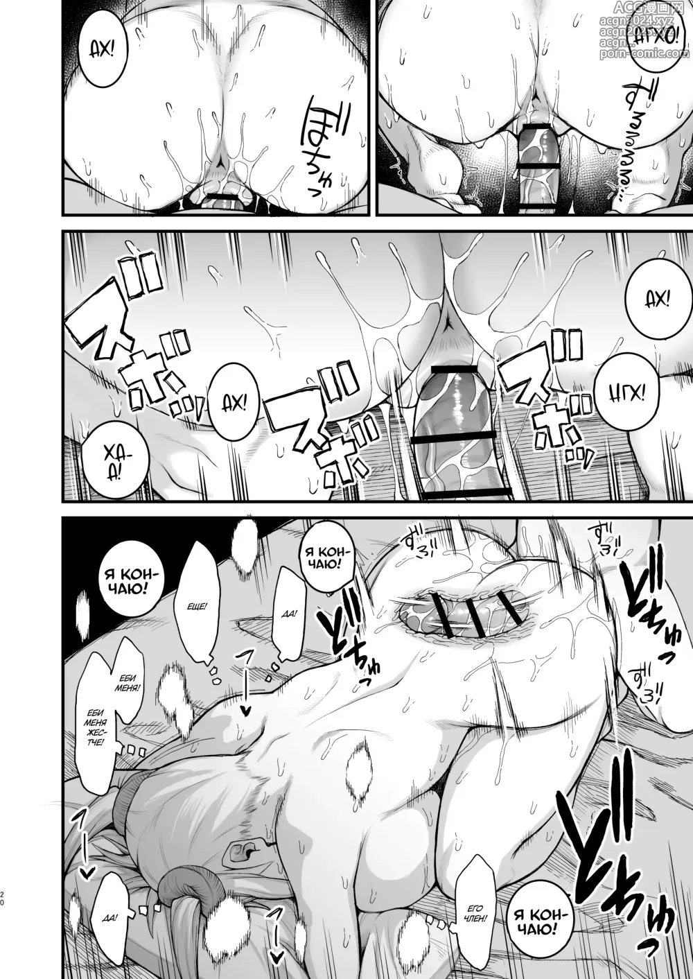 Page 111 of doujinshi Isekai no Onnatachi Soushuuhen (decensored)