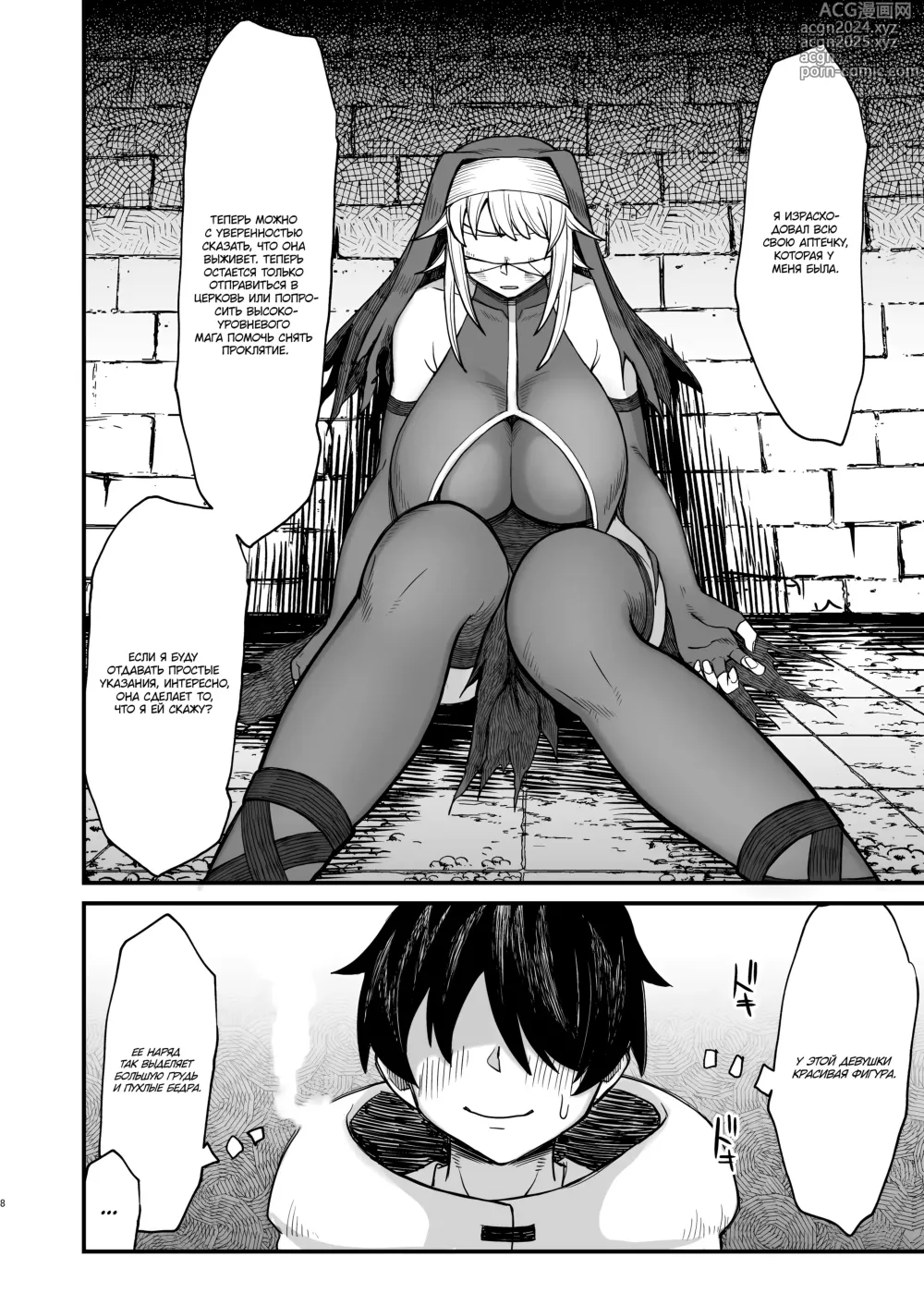 Page 127 of doujinshi Isekai no Onnatachi Soushuuhen (decensored)