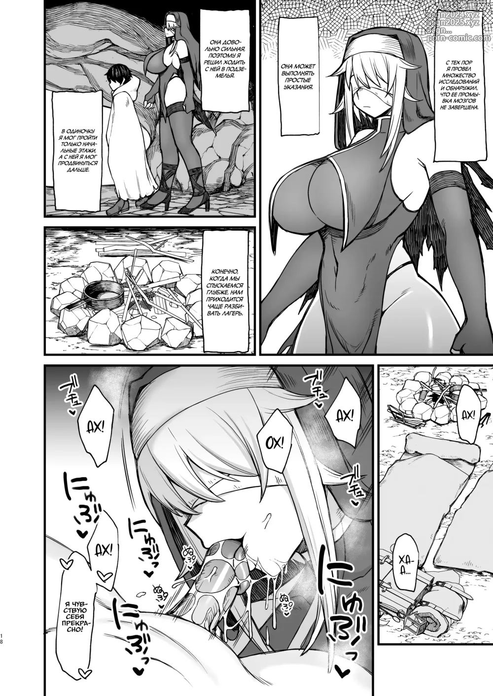 Page 137 of doujinshi Isekai no Onnatachi Soushuuhen (decensored)