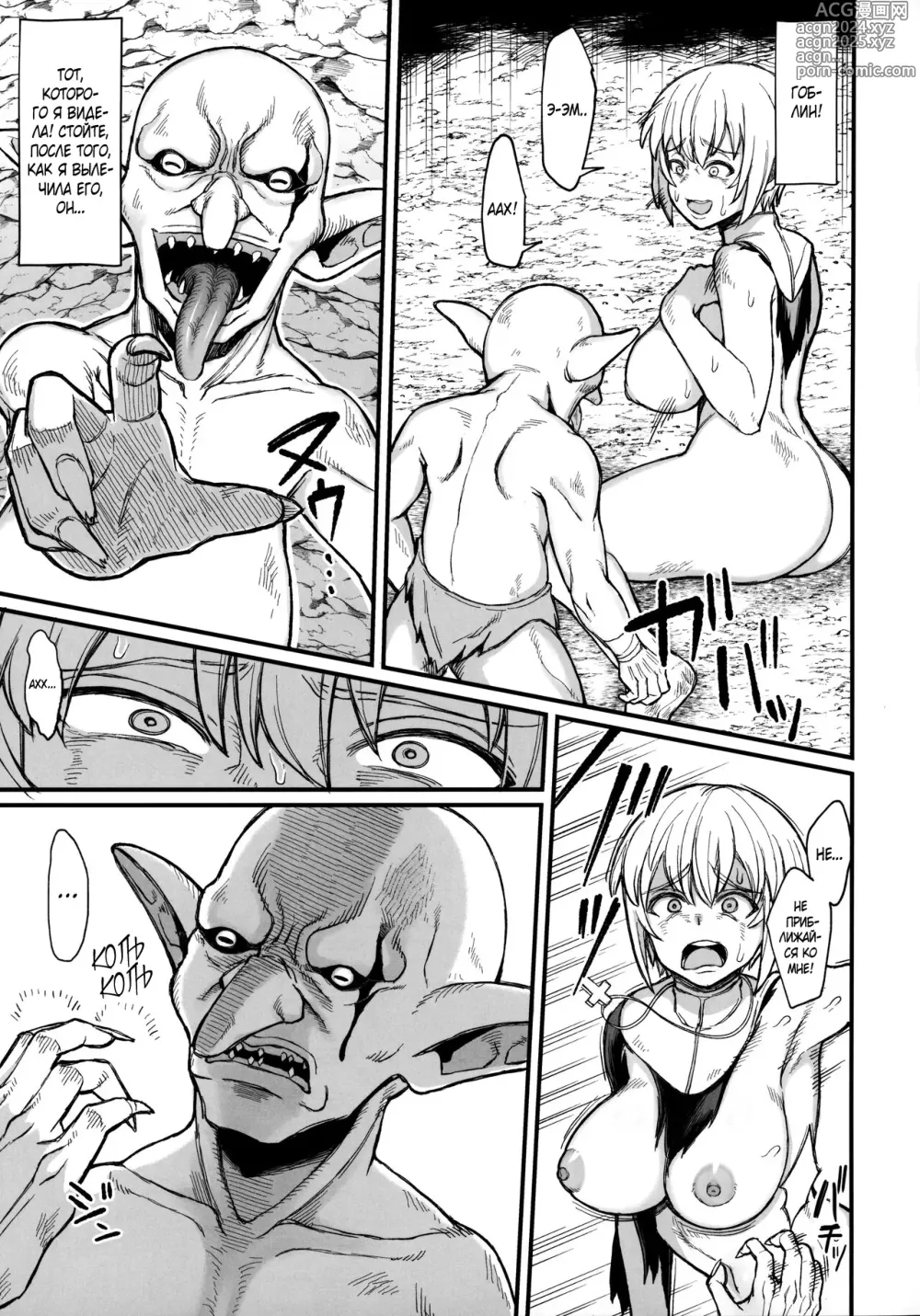 Page 40 of doujinshi Isekai no Onnatachi Soushuuhen (decensored)