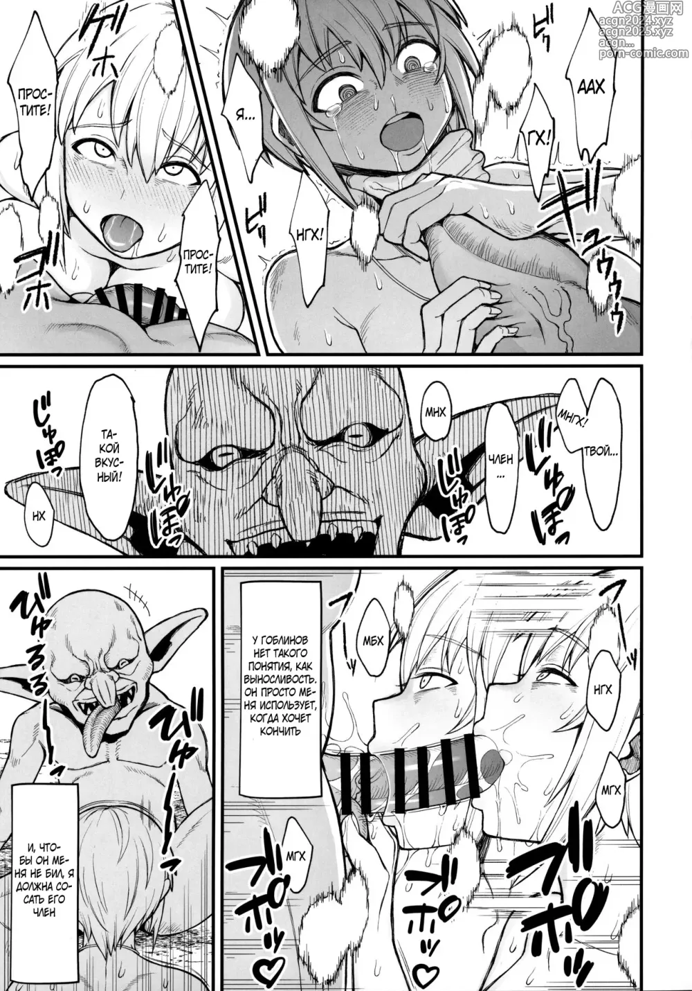 Page 48 of doujinshi Isekai no Onnatachi Soushuuhen (decensored)