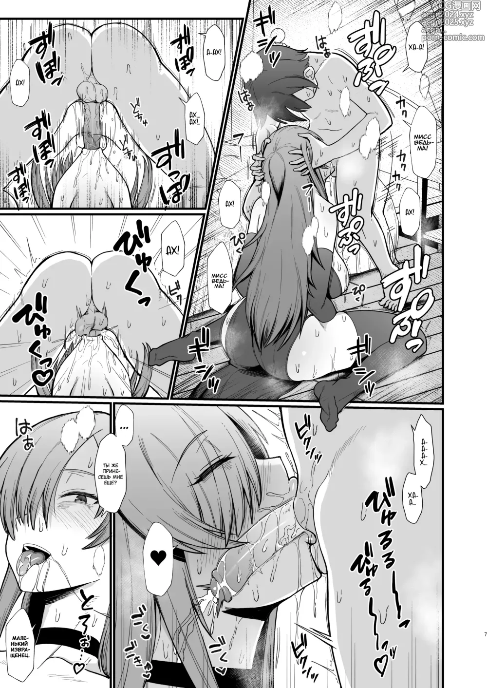 Page 7 of doujinshi Isekai no Onnatachi Soushuuhen (decensored)