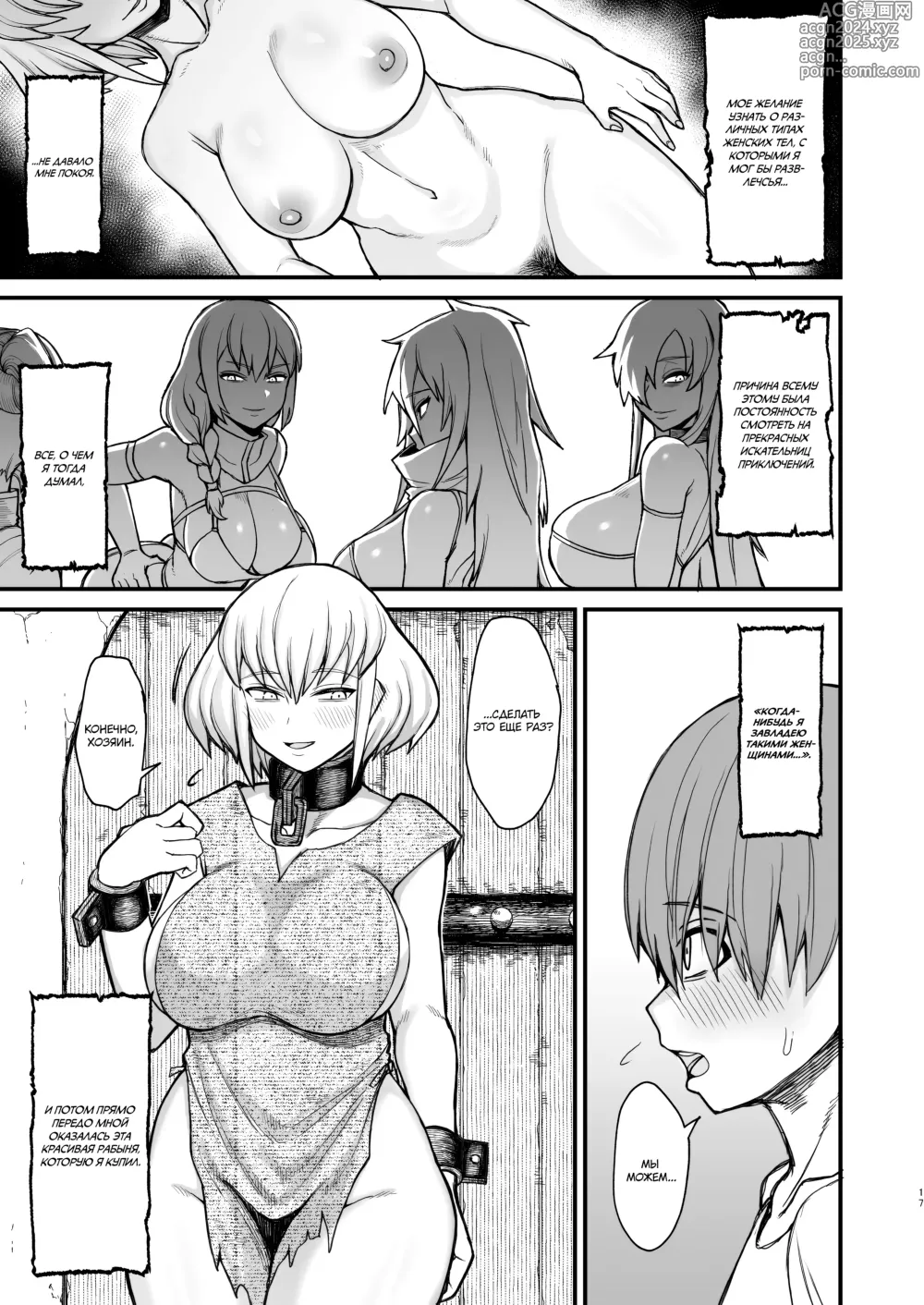 Page 74 of doujinshi Isekai no Onnatachi Soushuuhen (decensored)