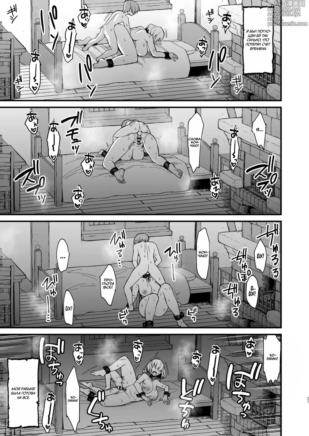 Page 84 of doujinshi Isekai no Onnatachi Soushuuhen (decensored)