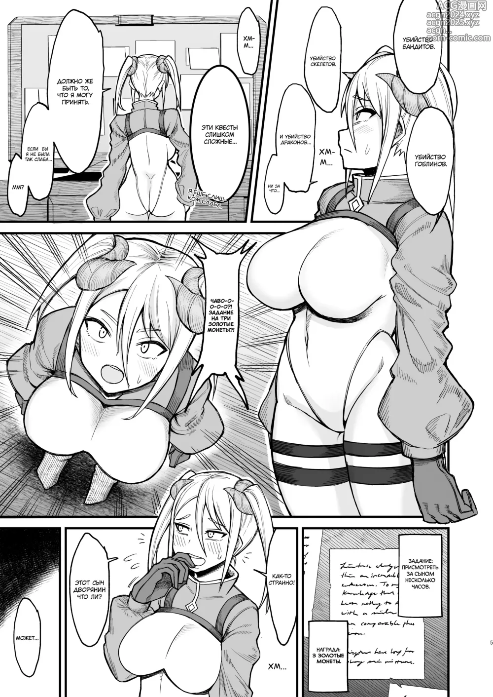 Page 96 of doujinshi Isekai no Onnatachi Soushuuhen (decensored)